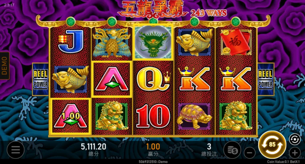 五龍爭霸主遊戲