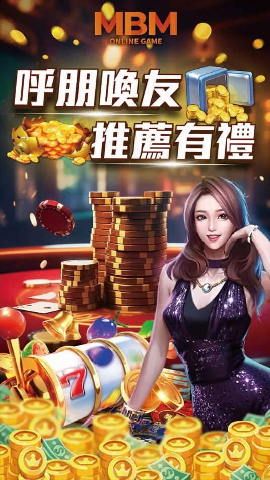 TU娛樂城呼朋喚友活動亮點