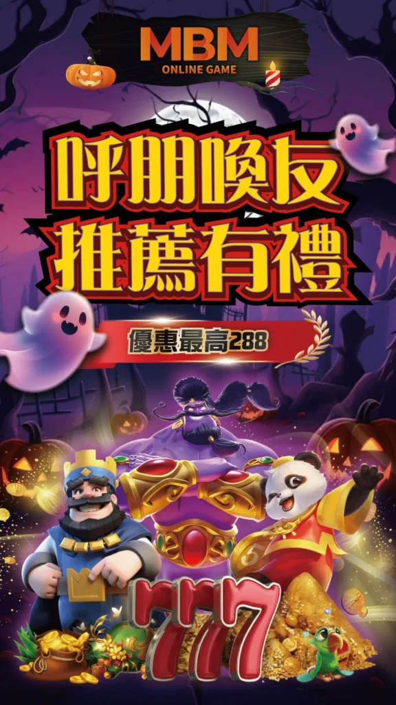 呼朋喚友，推薦有禮