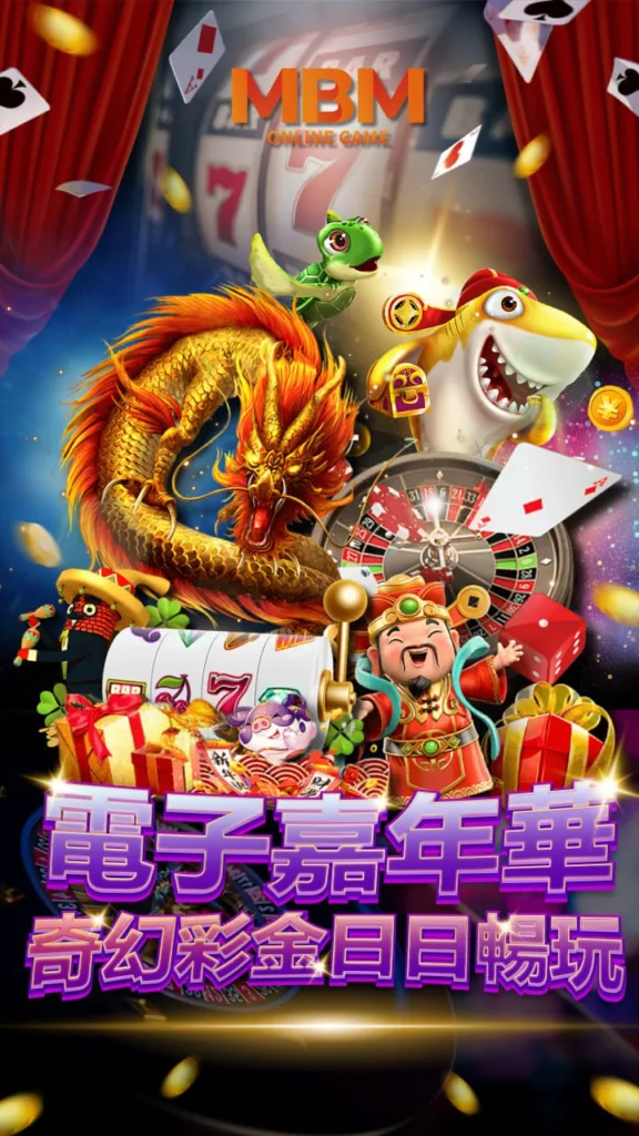 電子嘉年華活動的策略與技巧