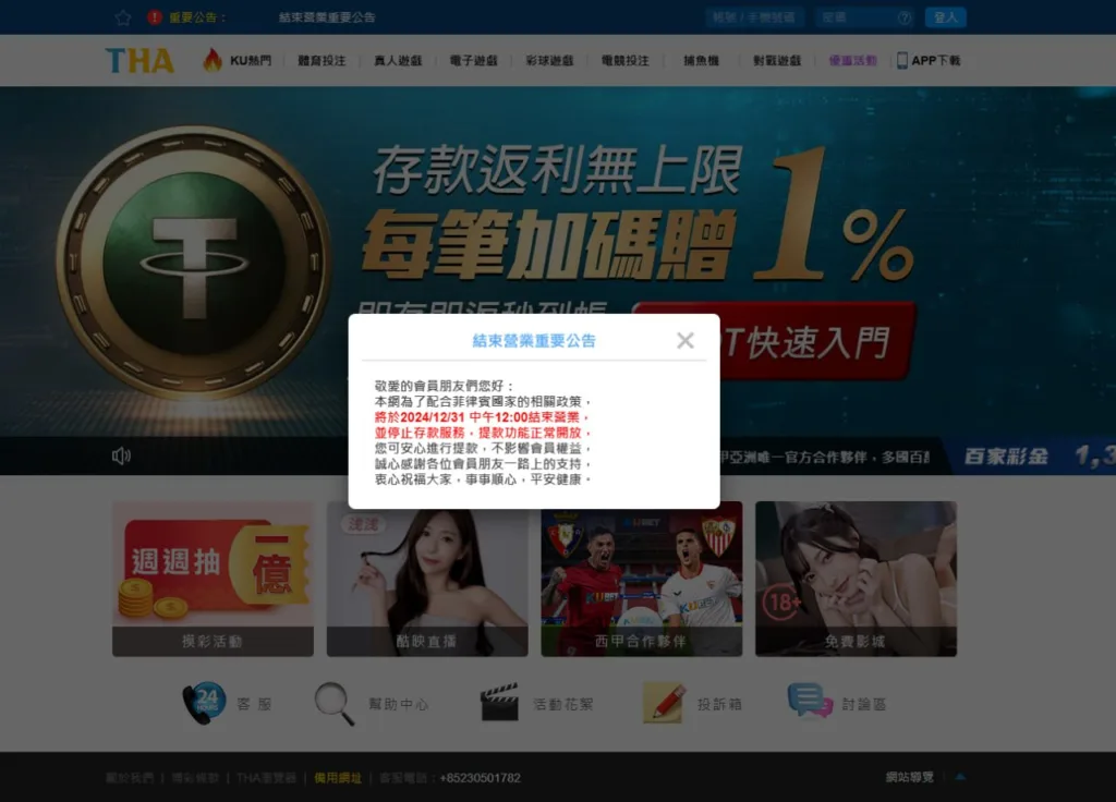 九州娛樂城已於今日正式發佈公告2024年12月1日